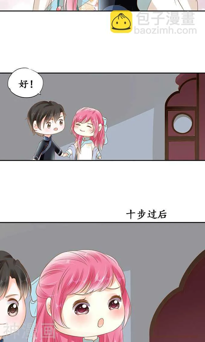 第一百三十三话 第21页