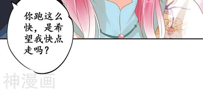 第一百三十三话 第25页