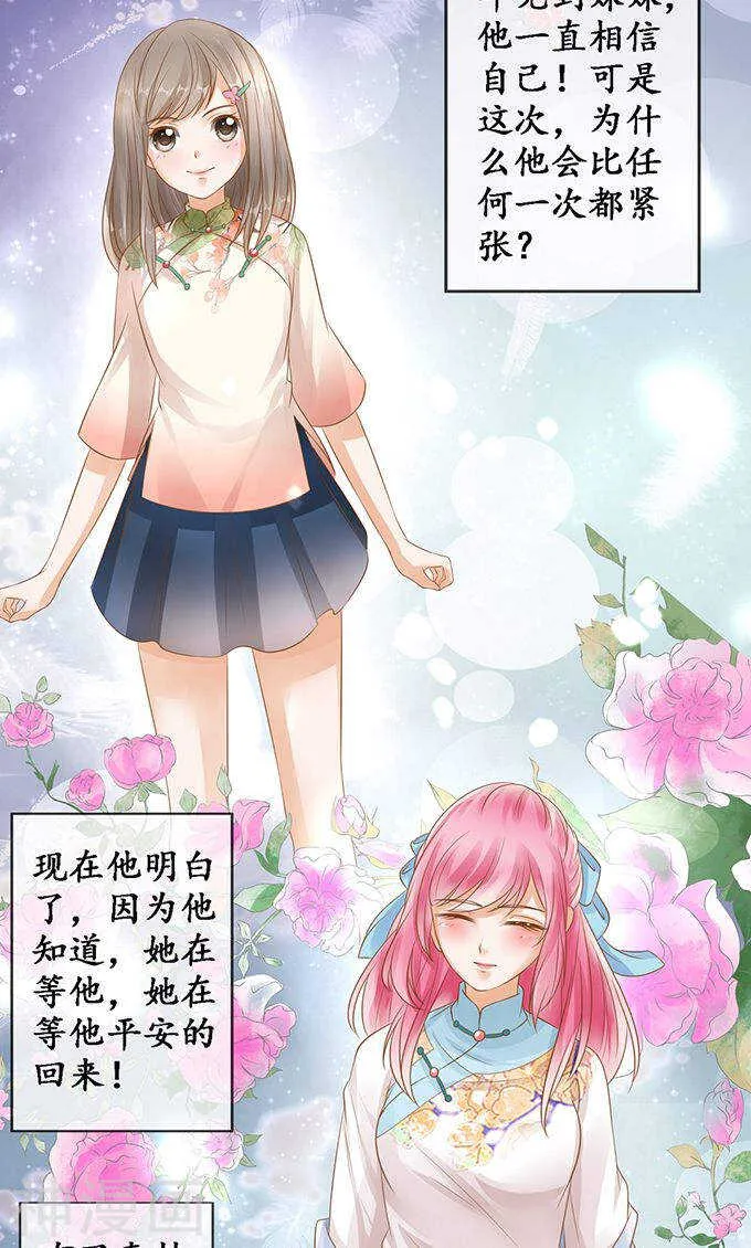 第一百三十二话 第3页