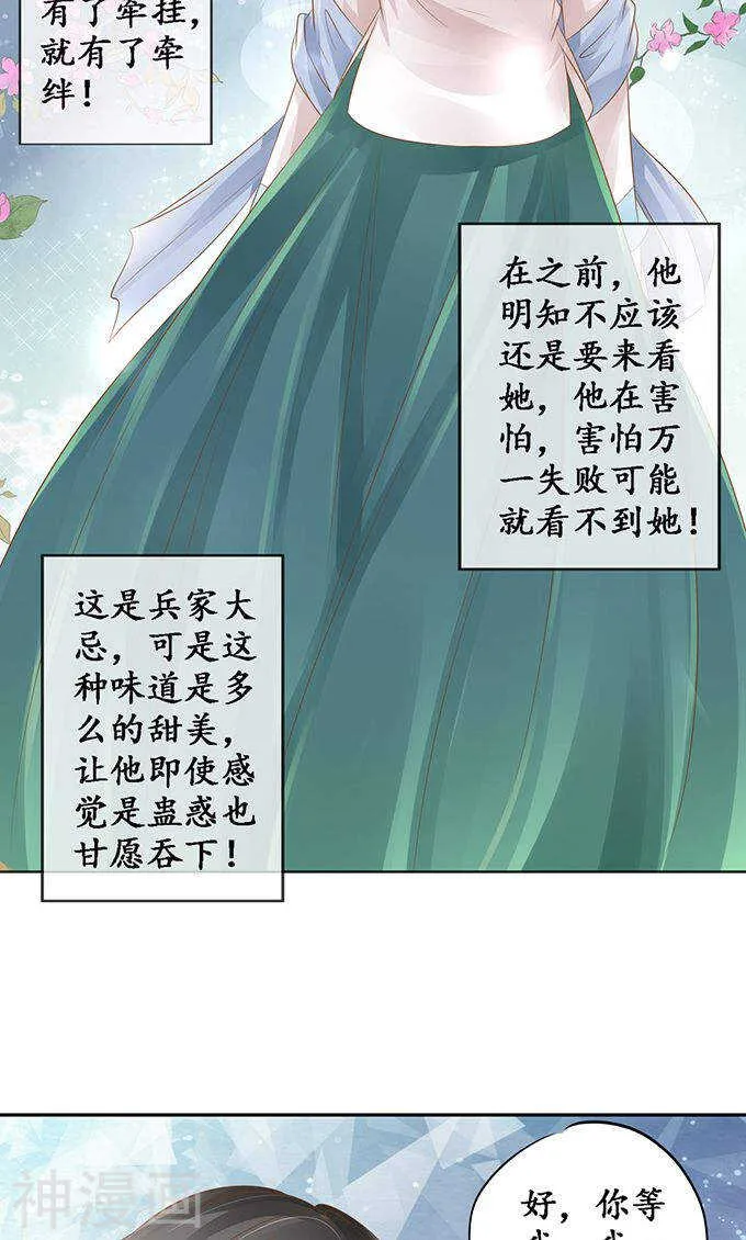 第一百三十二话 第4页
