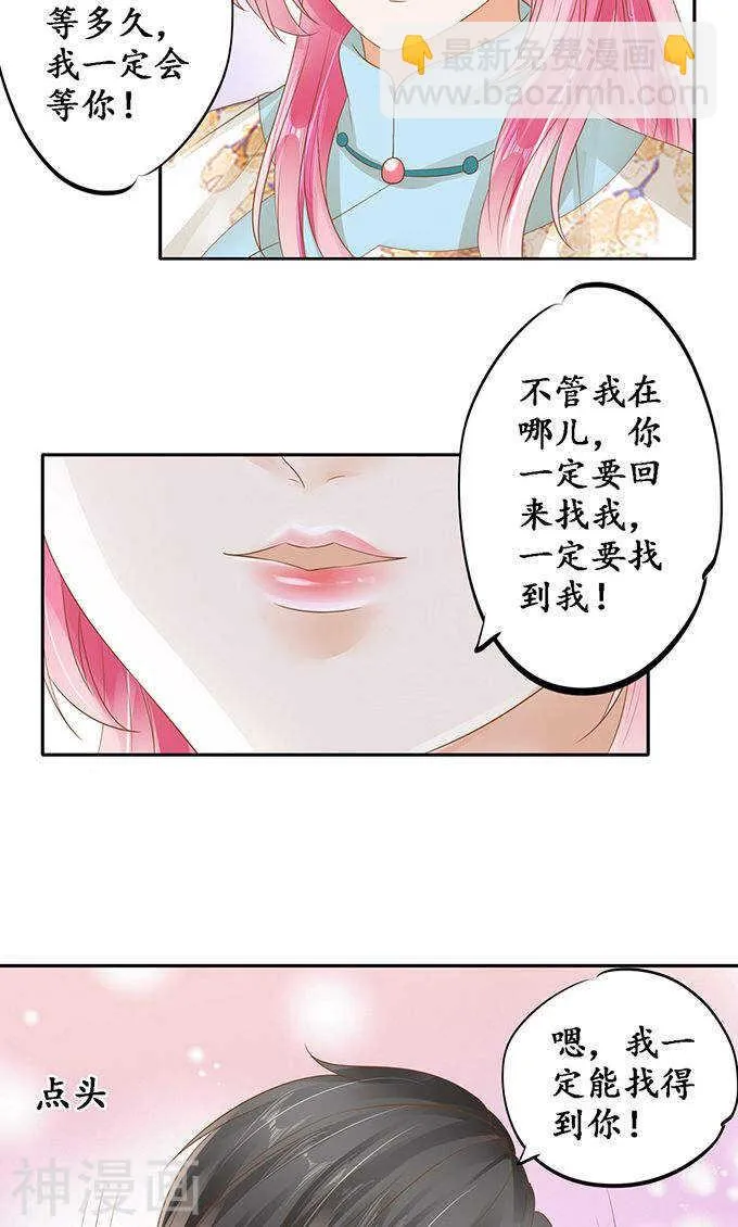 第一百三十二话 第6页