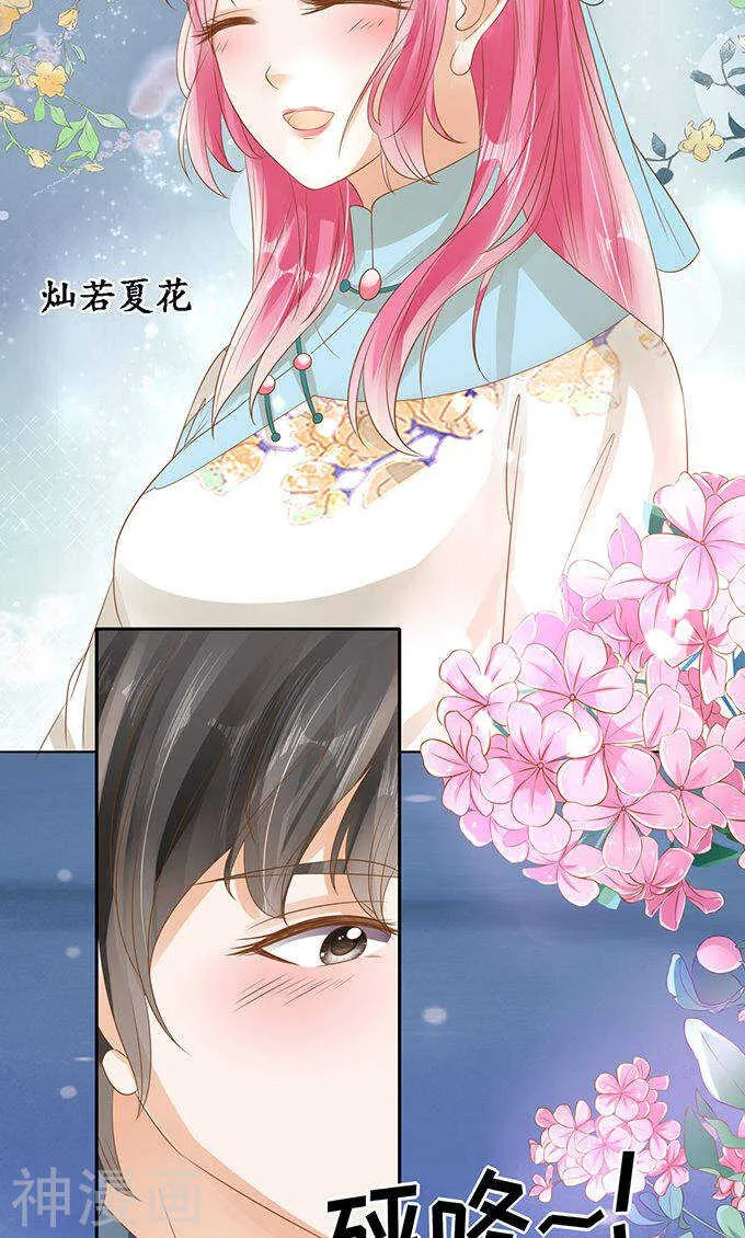 第一百三十二话 第8页
