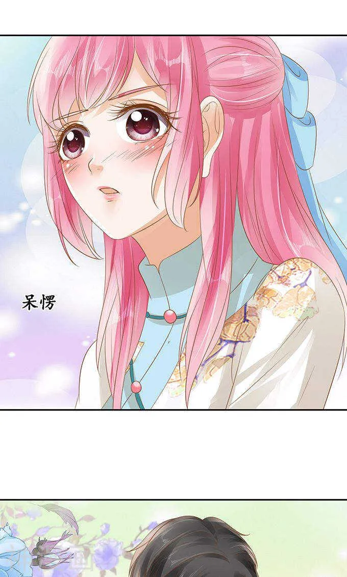 第一百三十二话 第13页