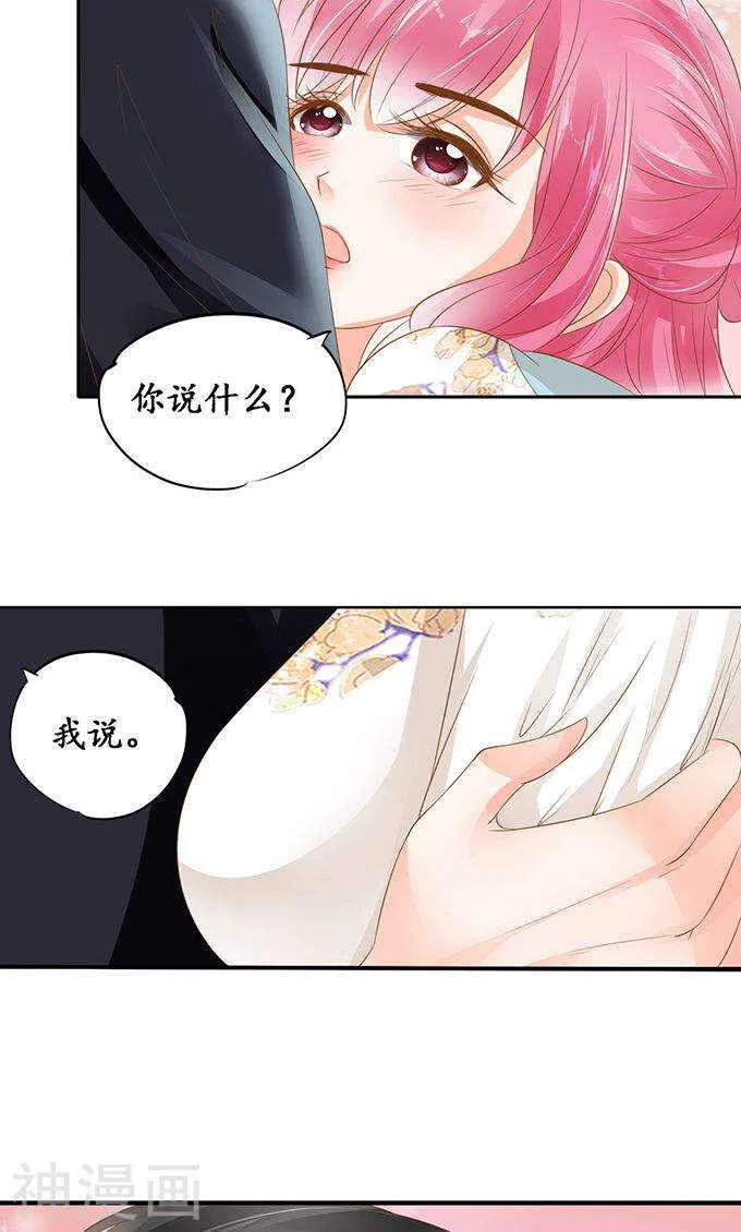 第一百三十二话 第15页