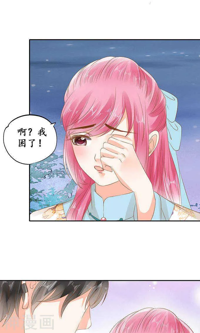 第一百三十二话 第24页