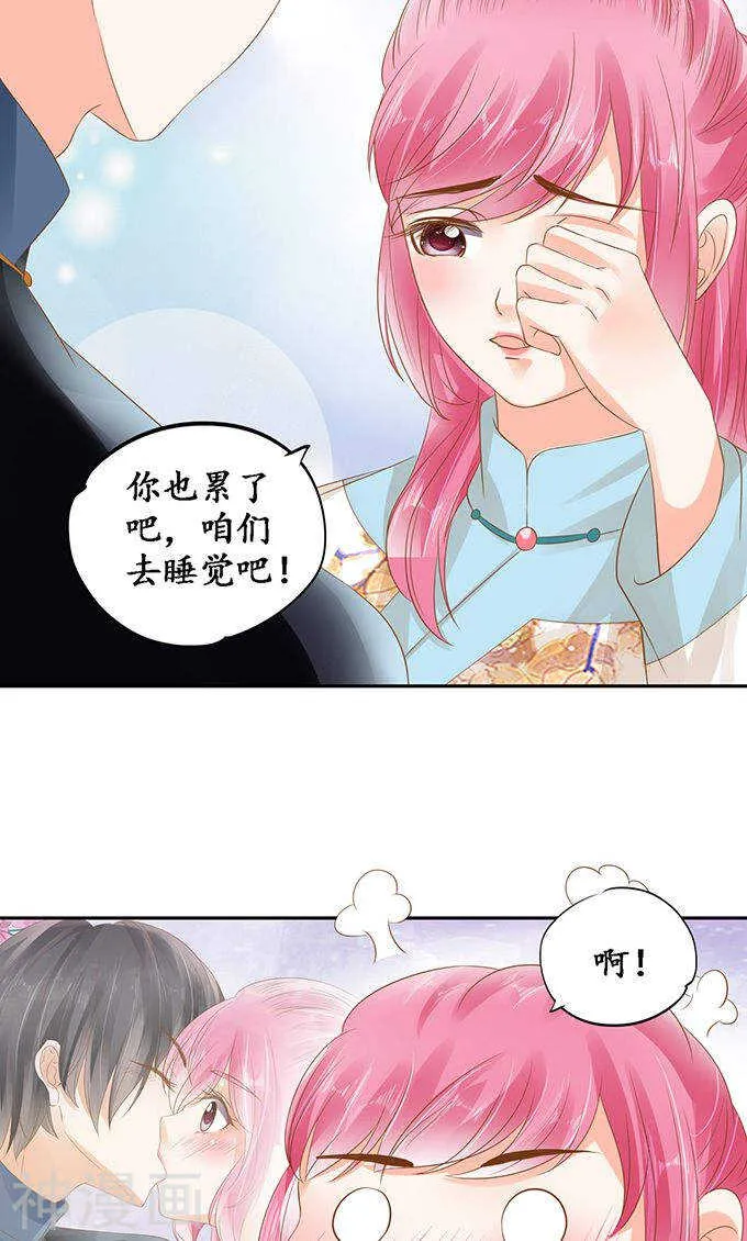 第一百三十二话 第25页
