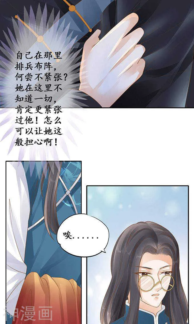 第一百三十一话 第2页