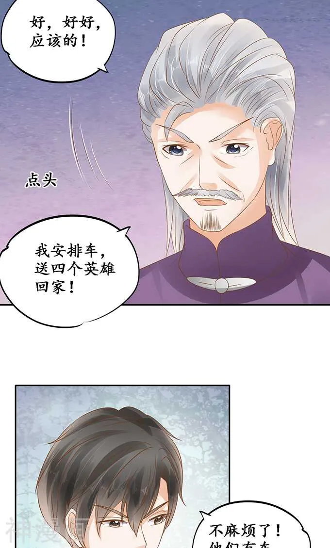 第一百三十话 第2页