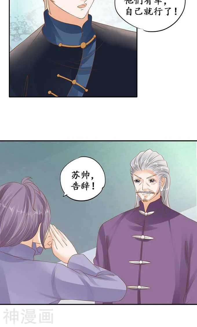 第一百三十话 第3页