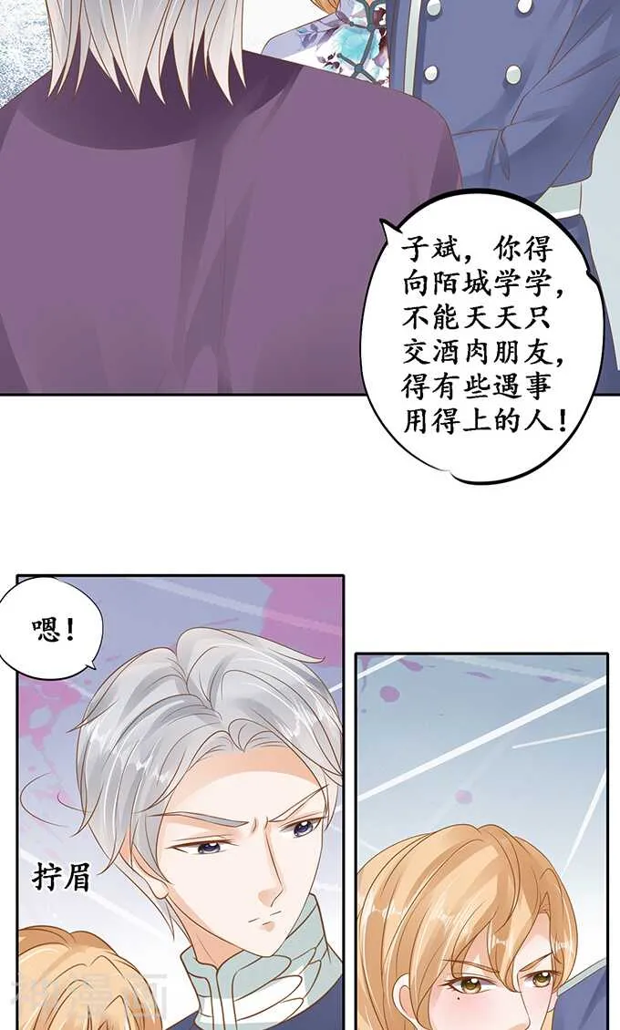 第一百三十话 第8页