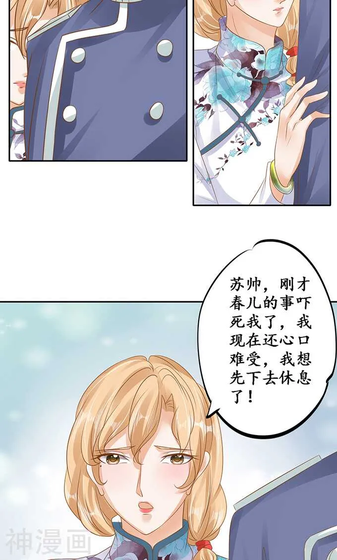 第一百三十话 第9页