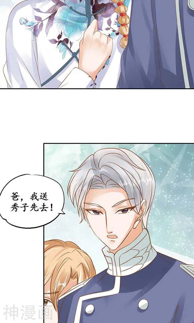 第一百三十话 第10页