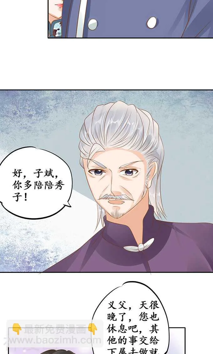 第一百三十话 第11页