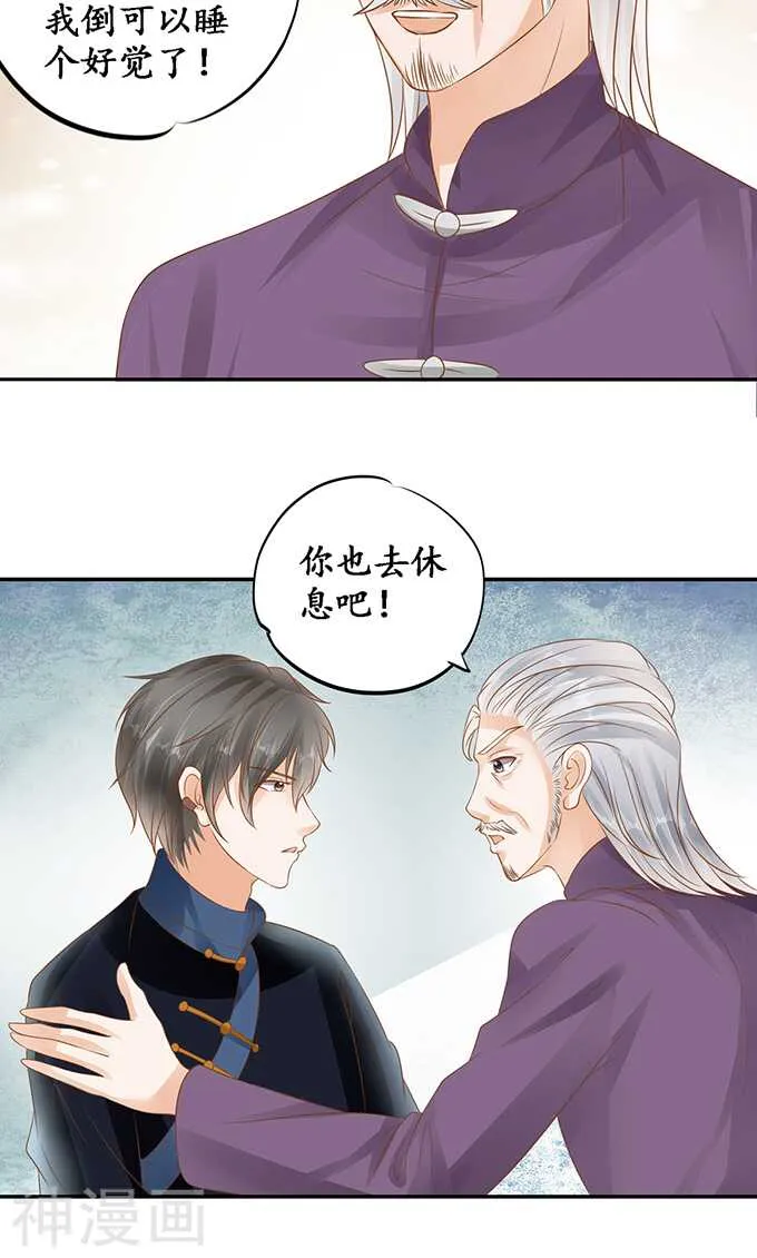 第一百三十话 第13页