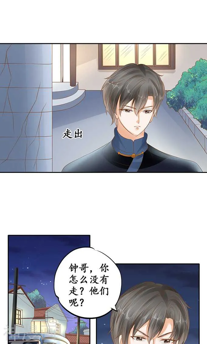 第一百三十话 第14页