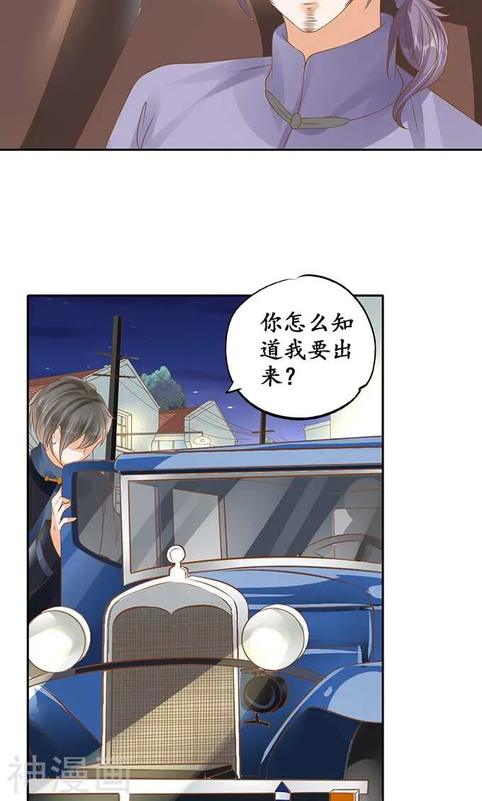 第一百三十话 第16页