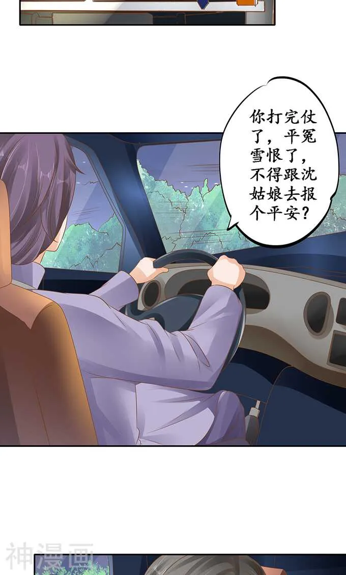 第一百三十话 第17页