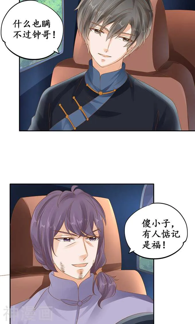 第一百三十话 第18页
