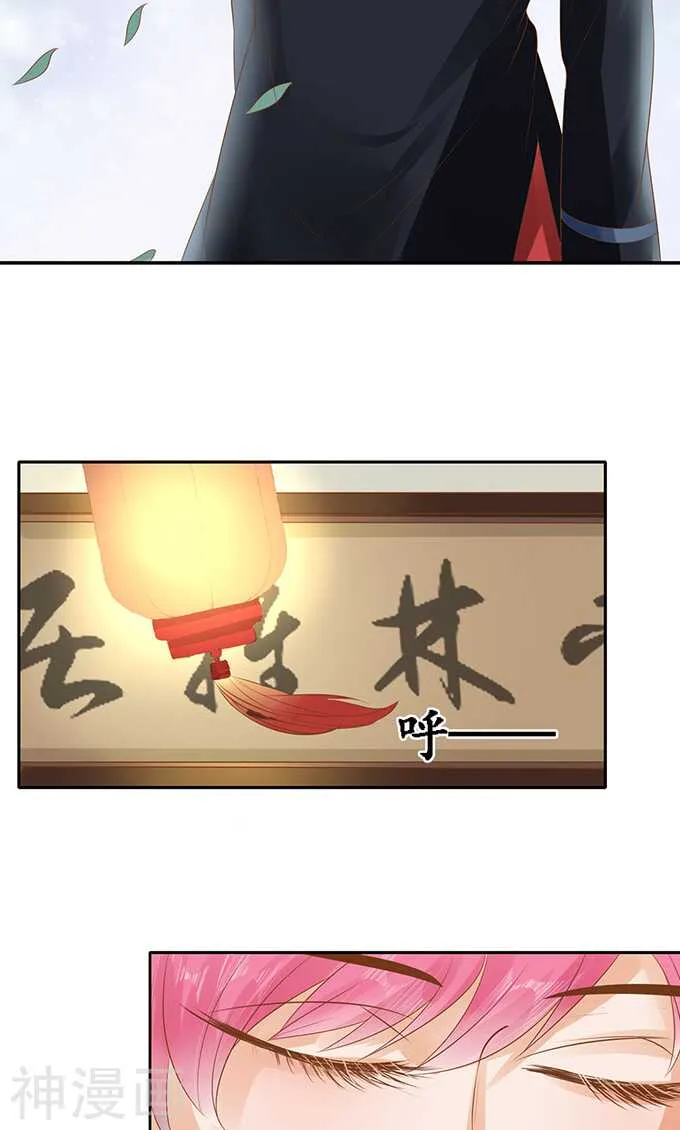第一百三十话 第21页