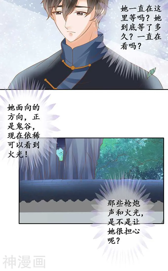 第一百三十话 第24页