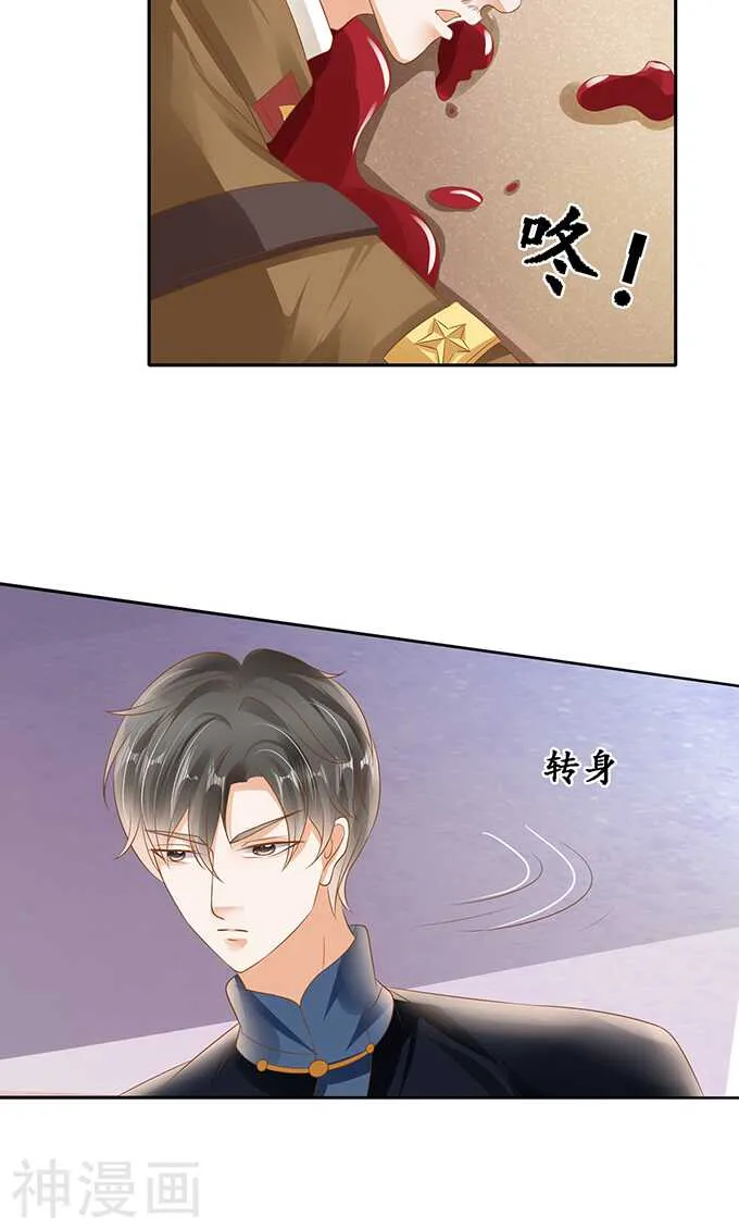 第一百二十九话 第3页