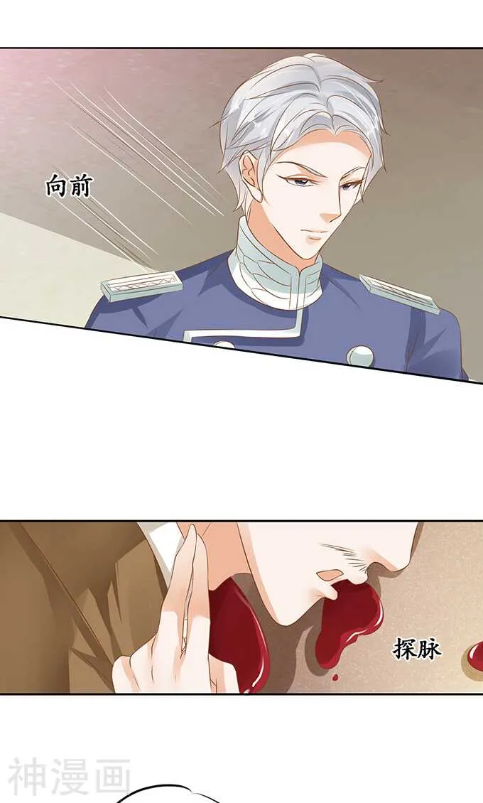 第一百二十九话 第4页