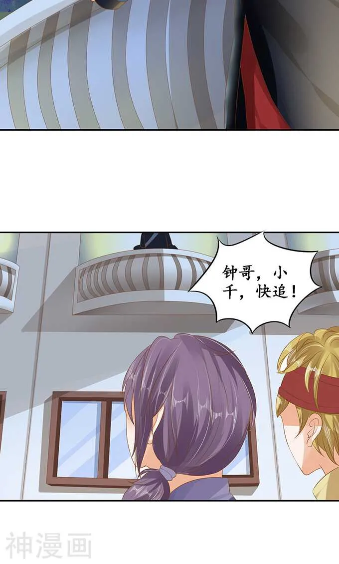 第一百二十九话 第7页