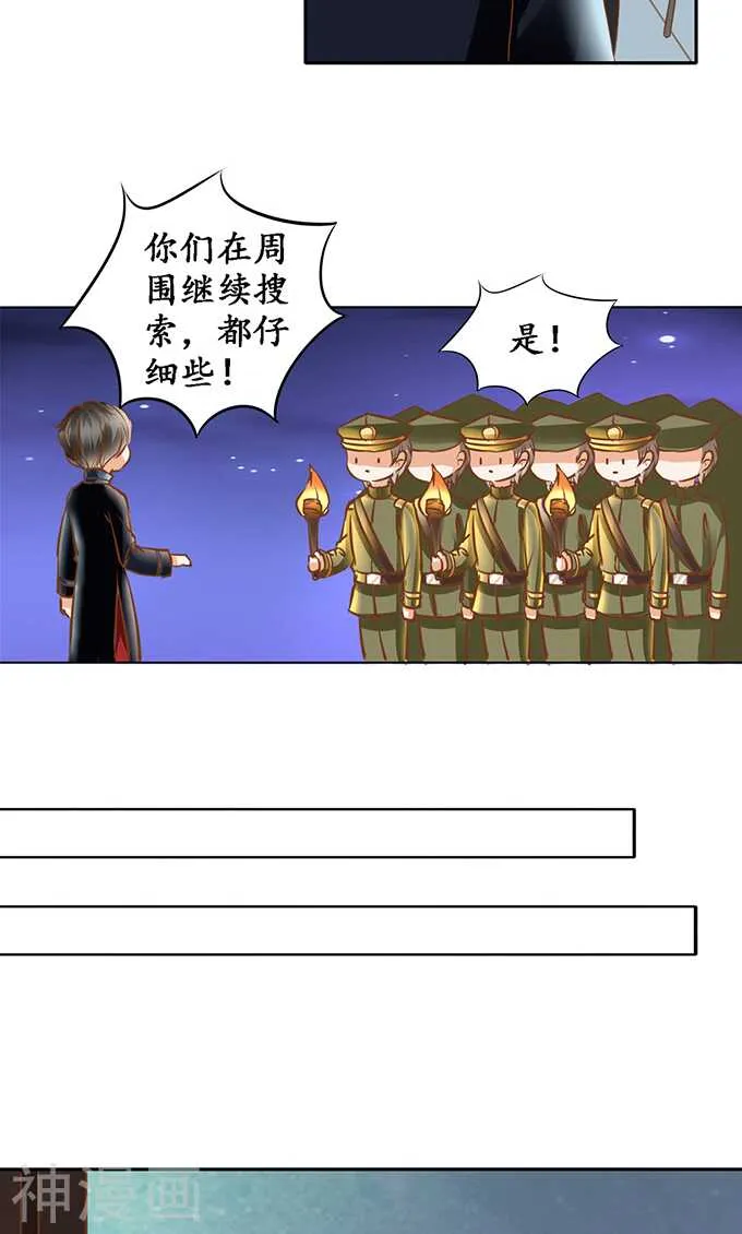 第一百二十九话 第9页