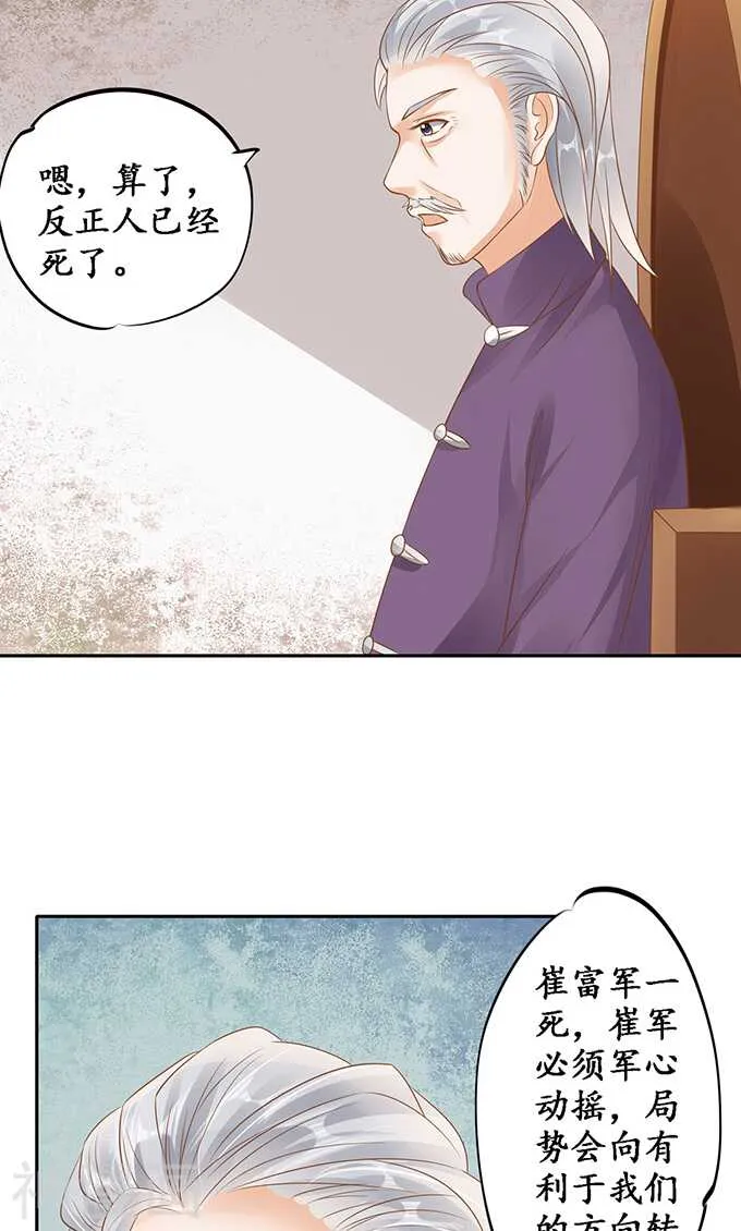 第一百二十九话 第14页