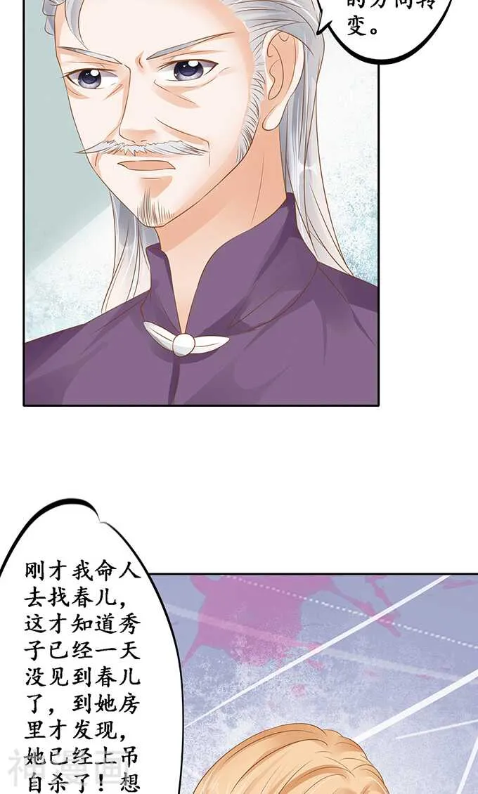 第一百二十九话 第15页