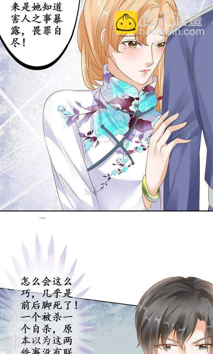 第一百二十九话 第16页