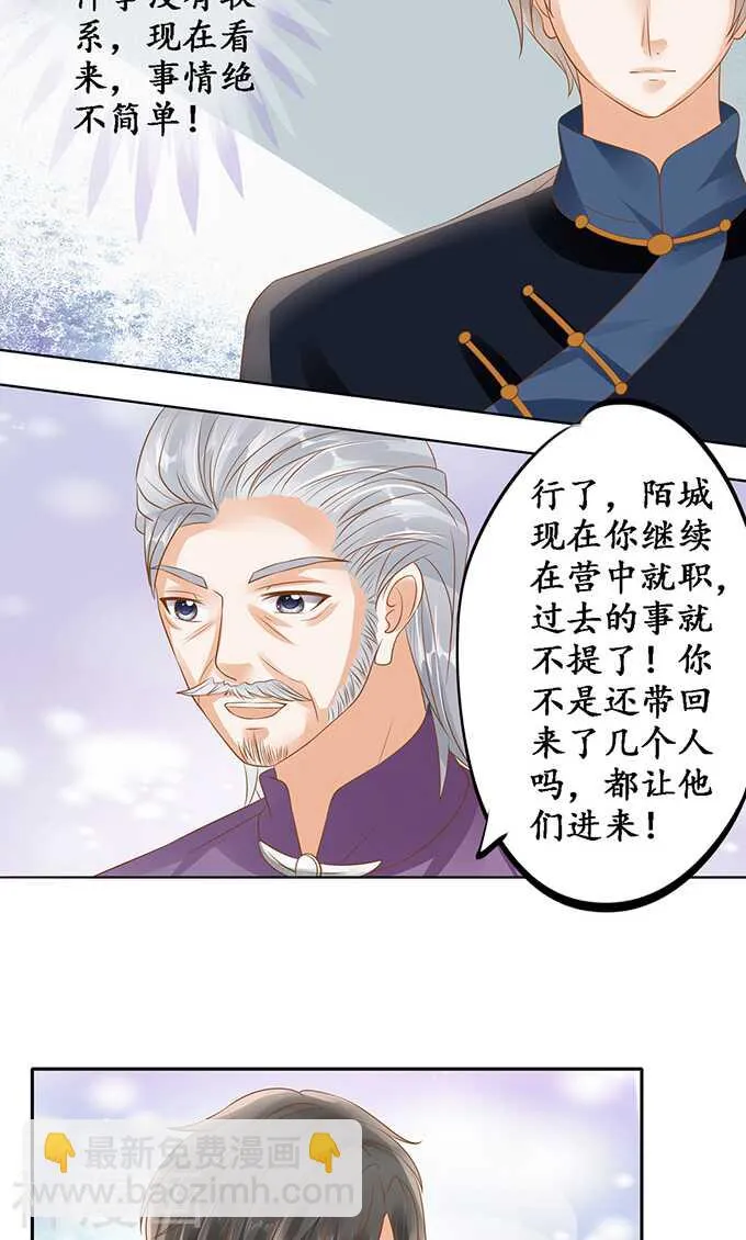 第一百二十九话 第17页