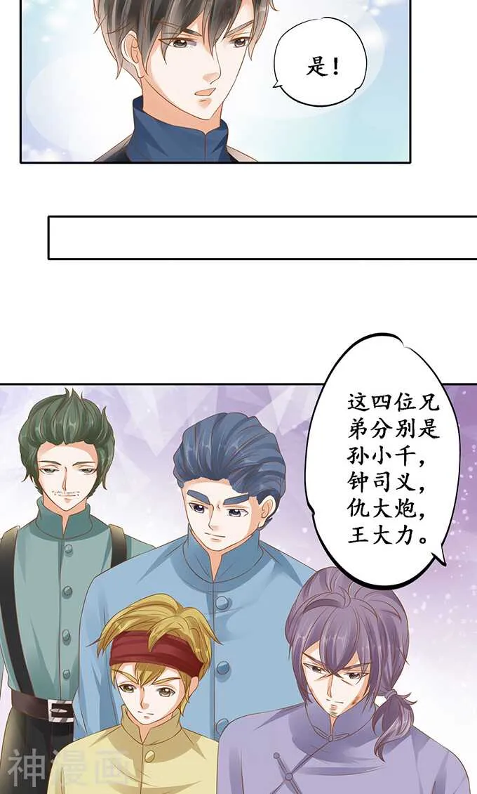 第一百二十九话 第18页