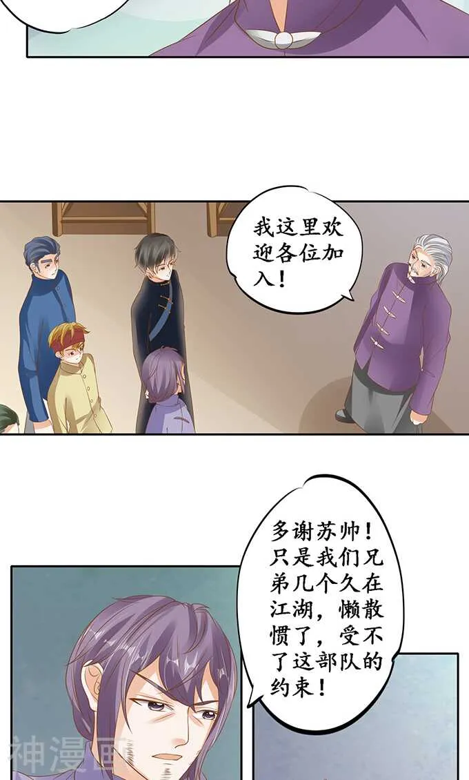 第一百二十九话 第20页