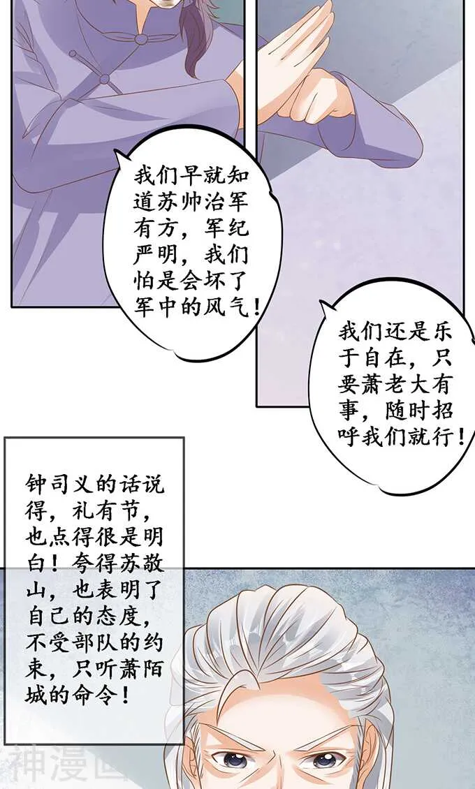第一百二十九话 第21页