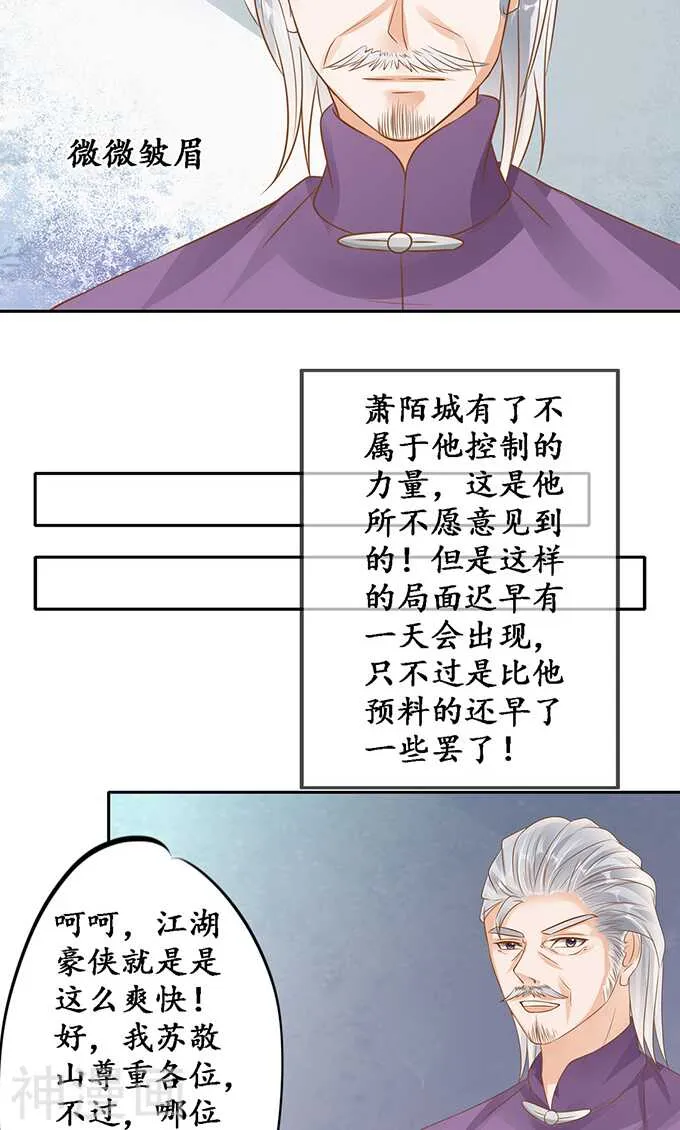 第一百二十九话 第22页