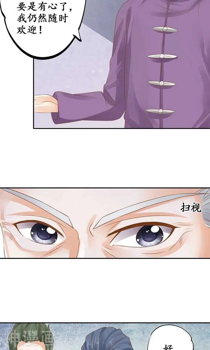 第一百二十九话 第23页