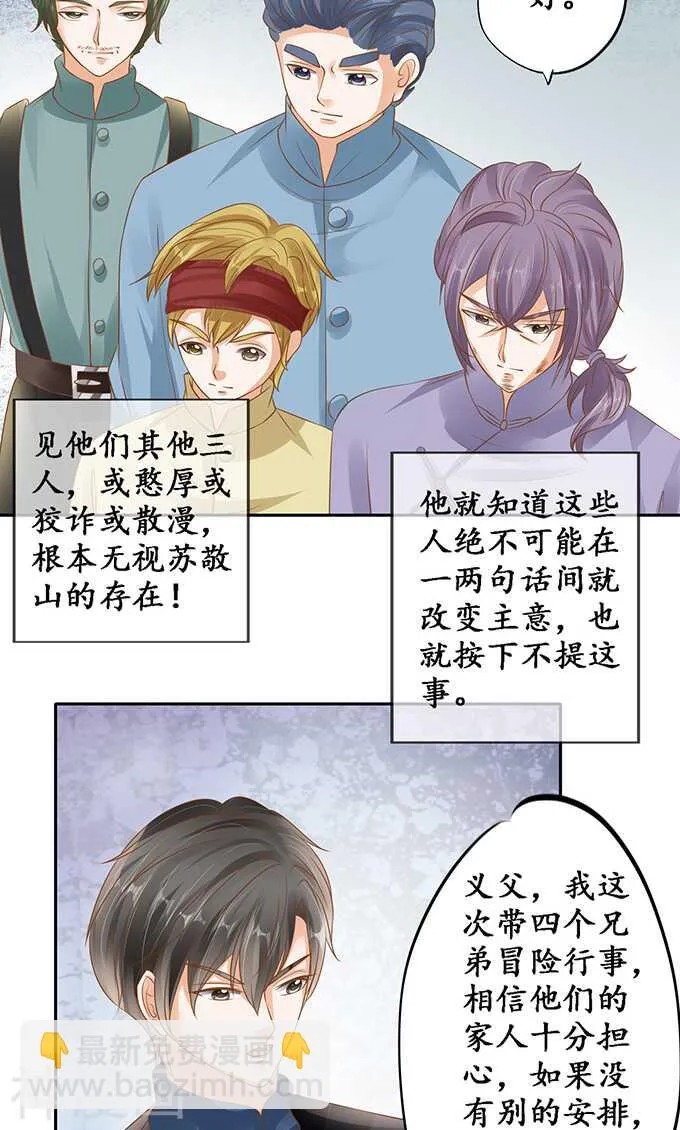 第一百二十九话 第24页