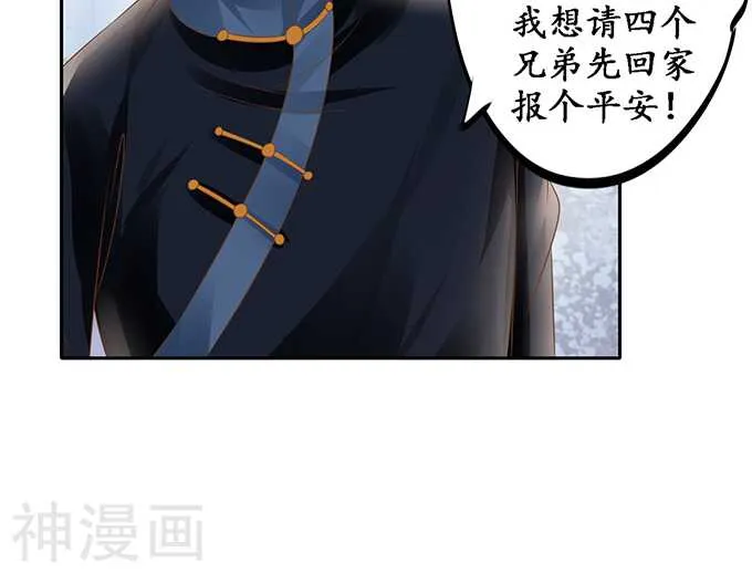 第一百二十九话 第25页
