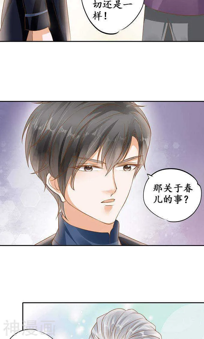 第一百二十八话 第4页