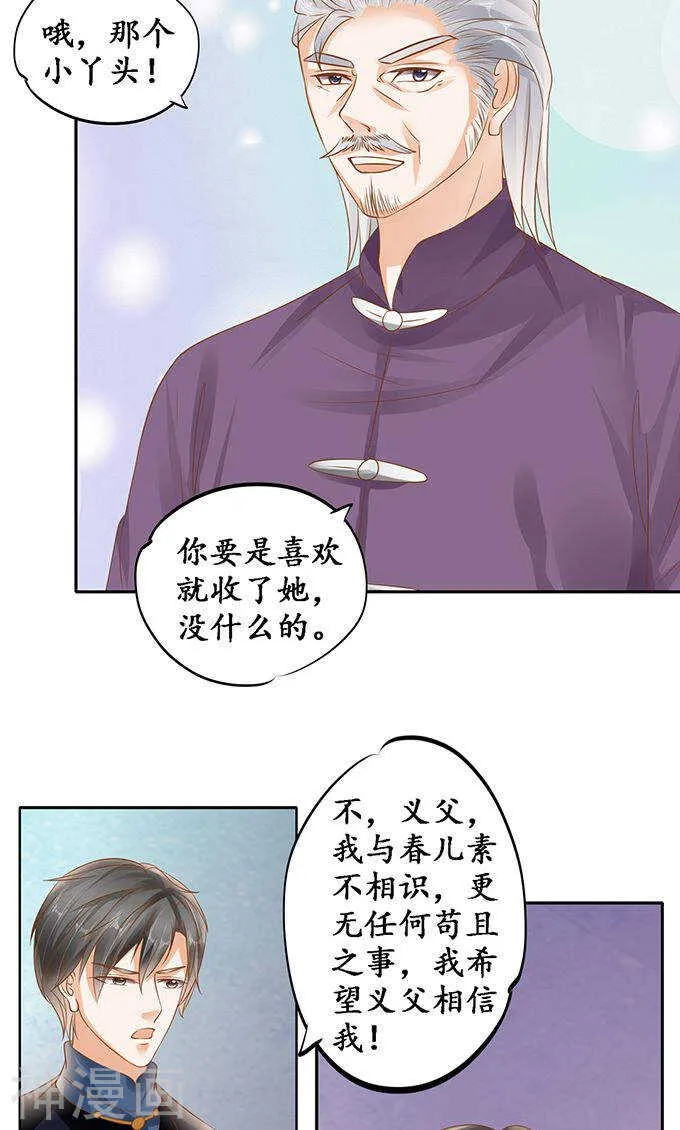 第一百二十八话 第5页
