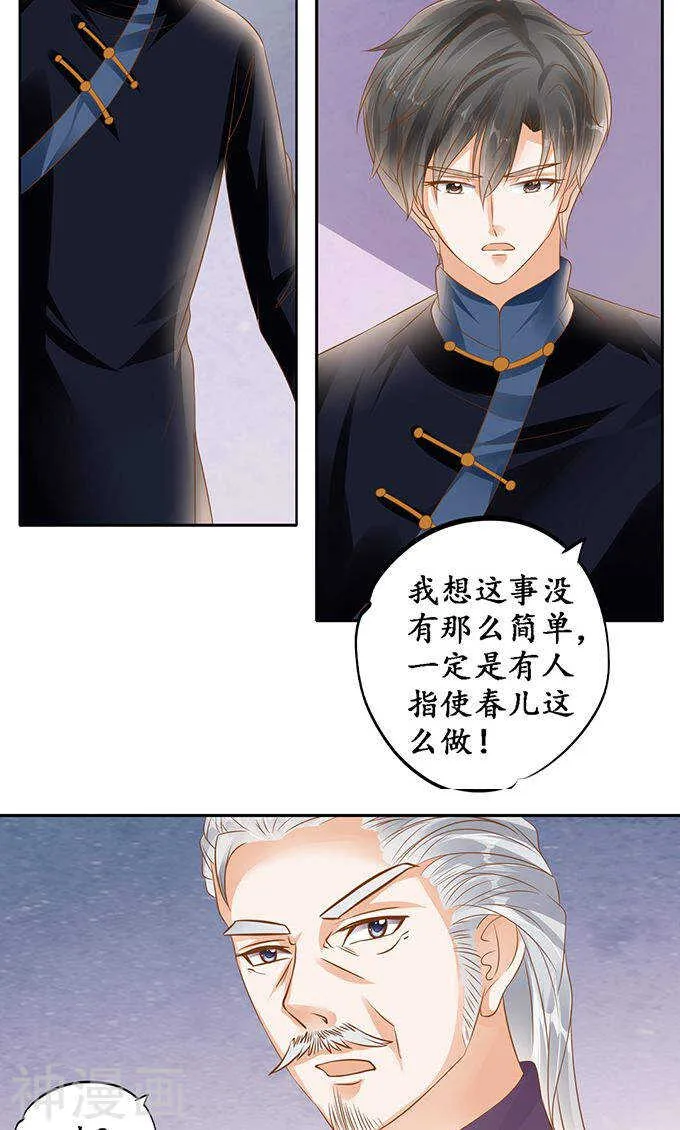 第一百二十八话 第6页