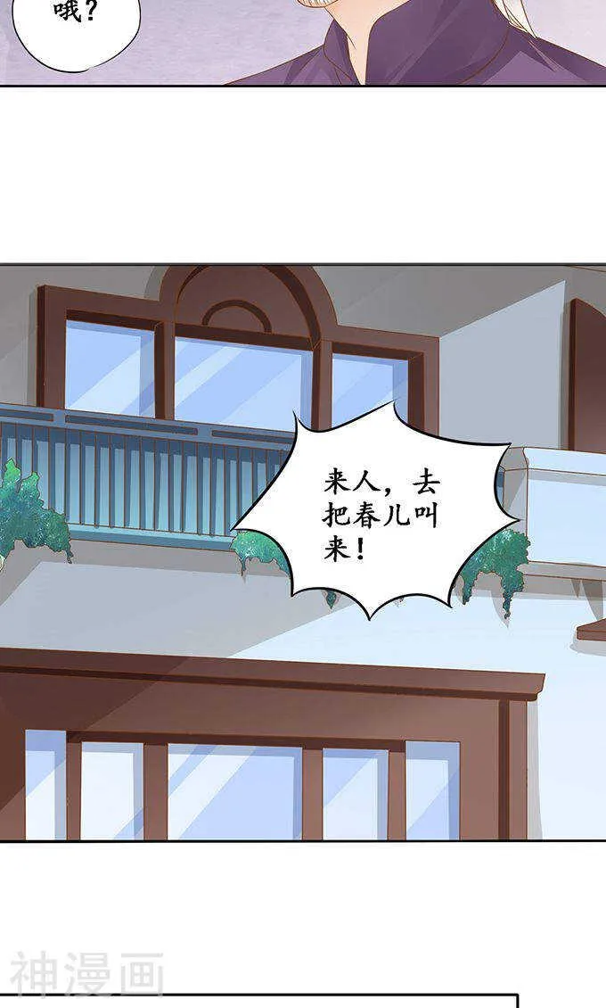 第一百二十八话 第7页