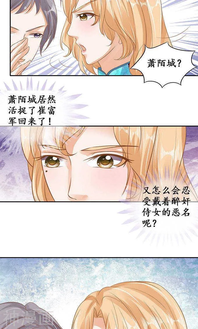 第一百二十八话 第9页