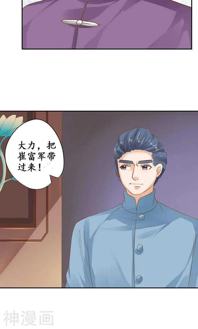 第一百二十八话 第11页