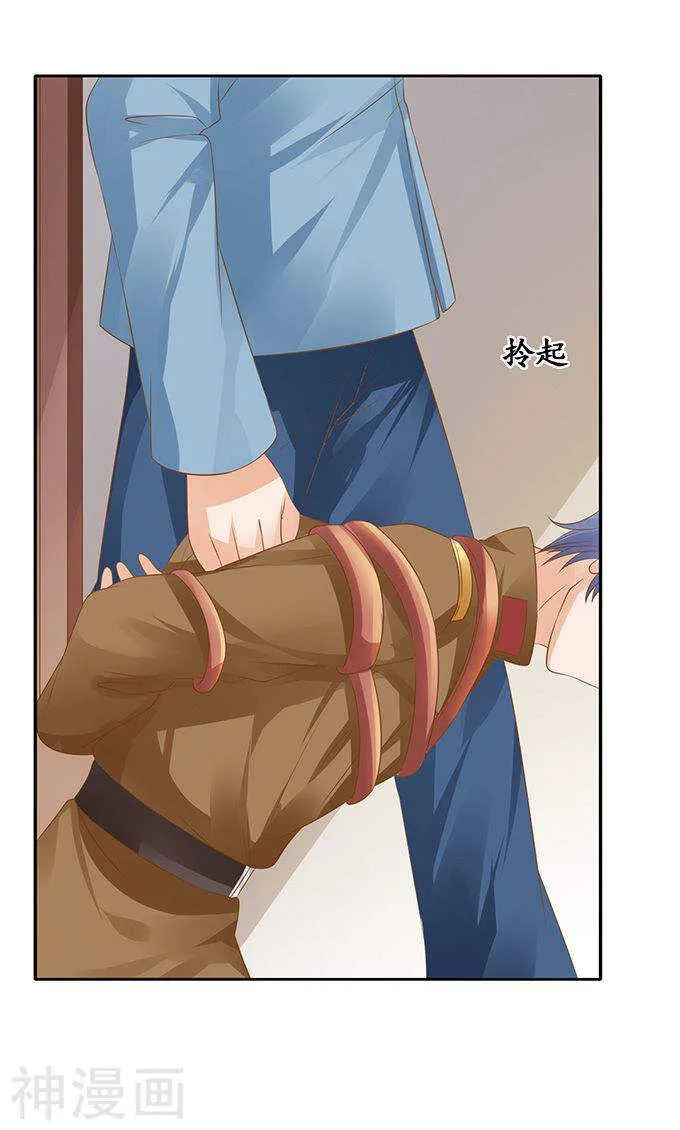 第一百二十八话 第12页