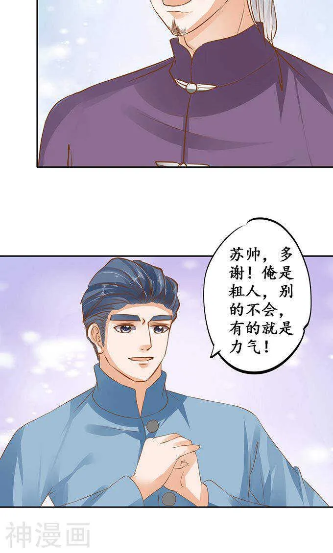 第一百二十八话 第15页