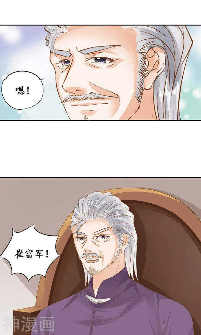 第一百二十八话 第16页