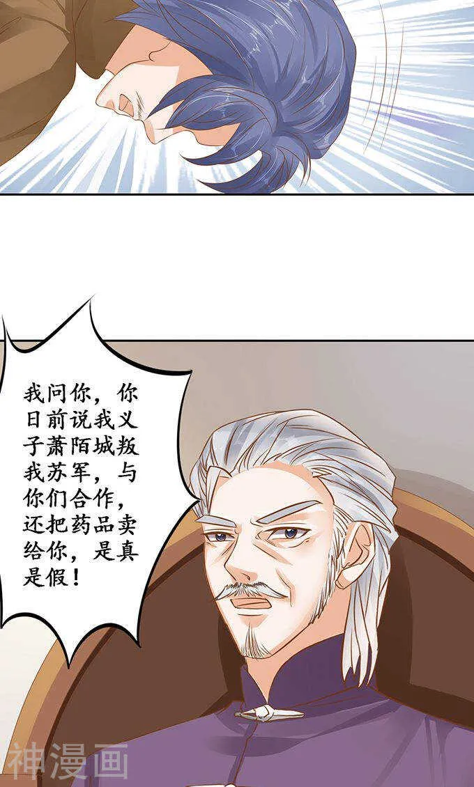 第一百二十八话 第19页