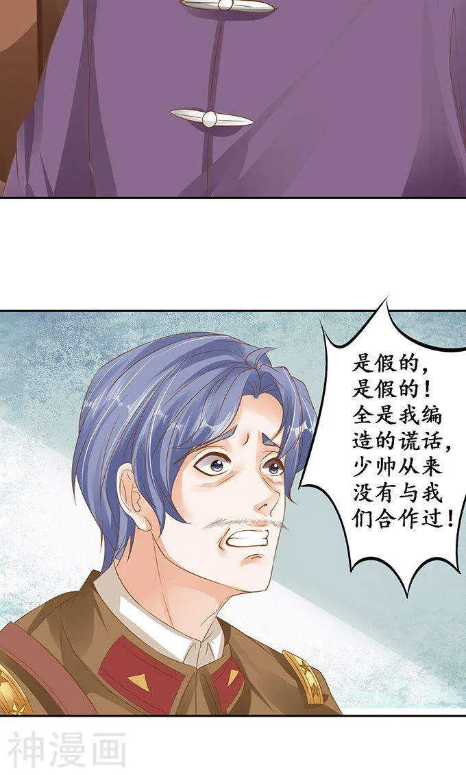 第一百二十八话 第20页